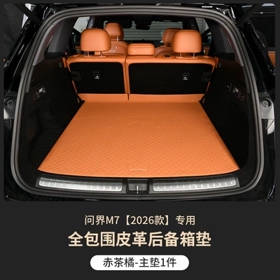 Suitable for 26 Models of Aito M7, Eco-Friendly Waterproof Full-Coverage Trunk Mat, Leather Trunk Mat, Backrest Mat, Interior Modification (Trunk Mat) - five-seater-main-cushion-red-tea-orange-26-models-for-aito-m7