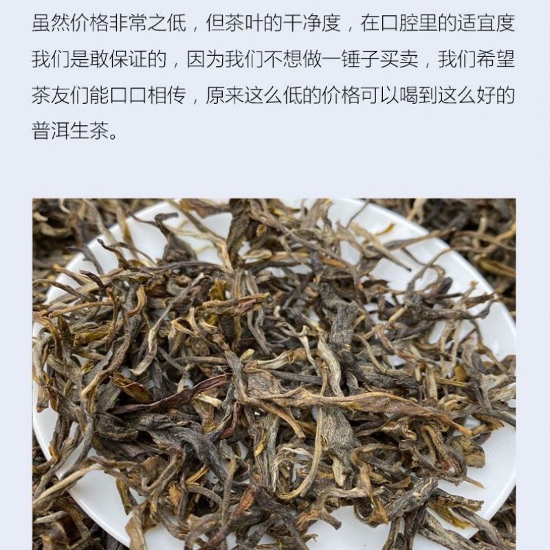 其他茶叶批发共两斤云南普洱茶年云南临沧勐库普洱茶生茶散茶工厂|ms