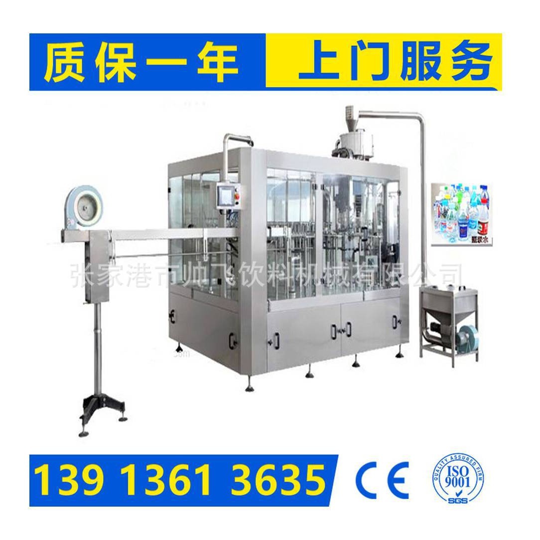 全自动三合一灌装生产线液体饮料灌装纯净水矿泉水灌装生产线