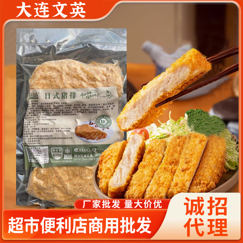 集美味日式厚切猪排100克*6片半成品日料店食材冷冻裹粉炸猪排