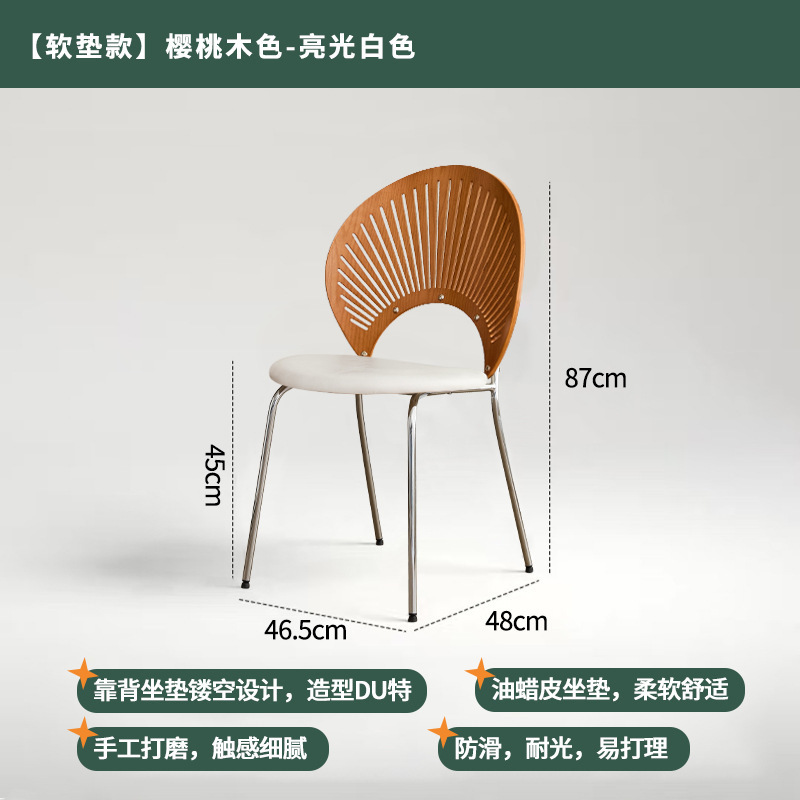 实木餐椅贝壳椅家用简约靠背餐桌椅子复古中古茶桌轻奢感木椅|undefined