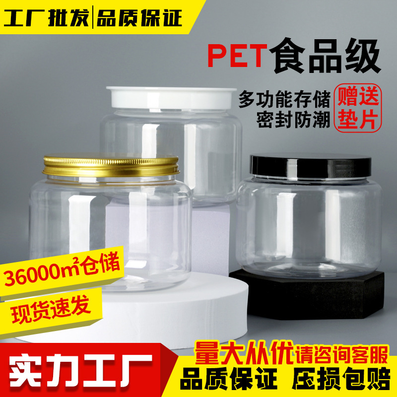 ペット透明密封瓶 1000 ミリリットル大容量広口プラスチックボトル蓋付き食品ビスケット包装密封瓶|undefined