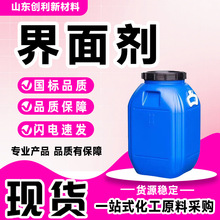 界面剂工业级墙面防起泡起砂液体界面处理剂地面加固剂界面剂