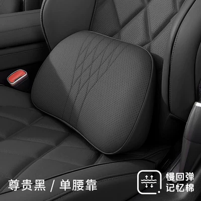 Waist support — car pillow, seat support - premium-black1-piece-lumbar-support-cushion