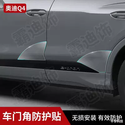 Audi – Car paint protective film TPU