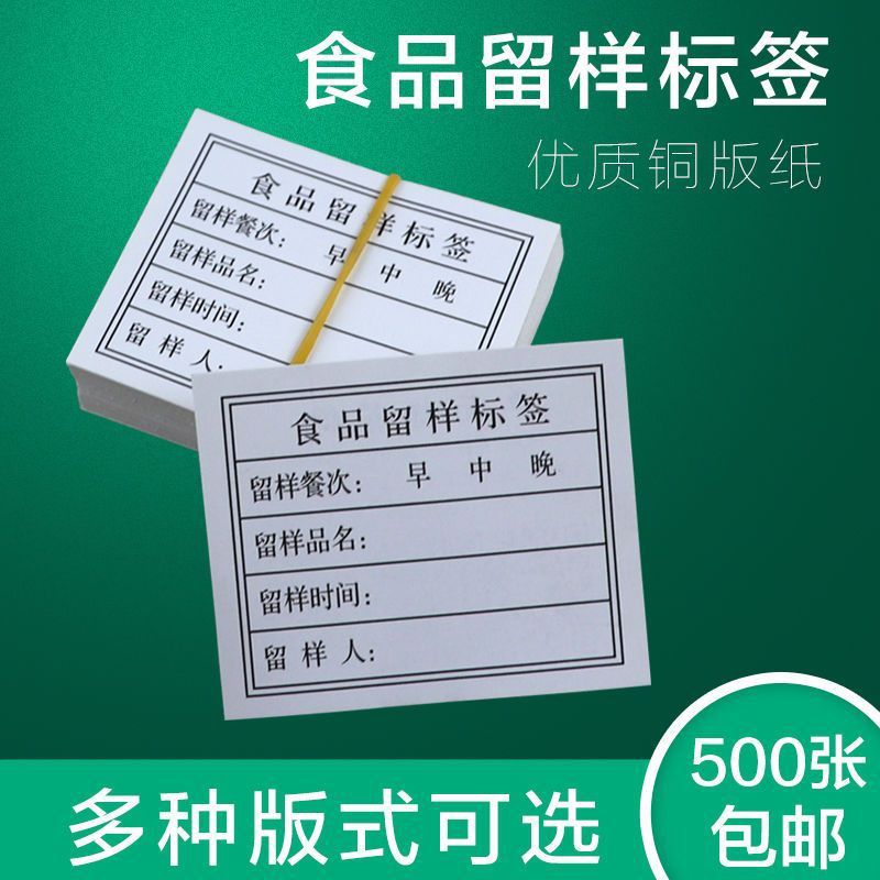 500 hotel Restaurant School kindergarten canteen food Food Retained samples Dedicated Retained samples Tag paper