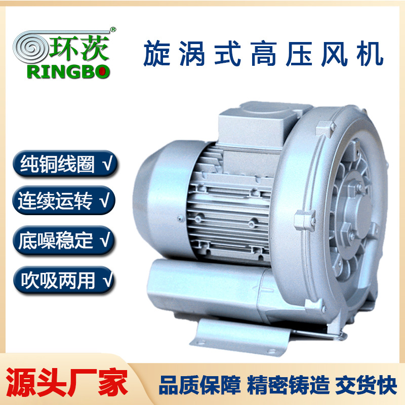 高压漩涡气泵大功率工业除尘吸料吸风鼓风机220v离心风机旋涡