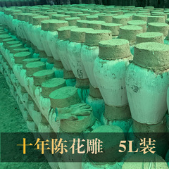 黄酒卸売り10斤壇に黄酒もち米酒を入れて半乾燥型黄酒を手にした黄酒15度5l花雕酒