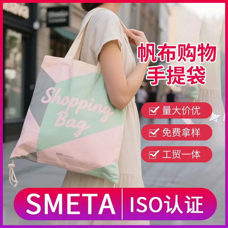 厂家批发抽绳帆布包广告袋定制手提棉布袋大容量购物袋定做logo