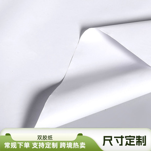 Manufacturer Customized Direct Sales 60-120g Writing Paper Digital Printing Paper Printing Paper Large White Paper Drawing Paper Double Offset Paper