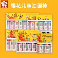 日本樱花牌儿童油画棒24色36色48色幼儿园软蜡笔手绘画彩笔炫彩棒