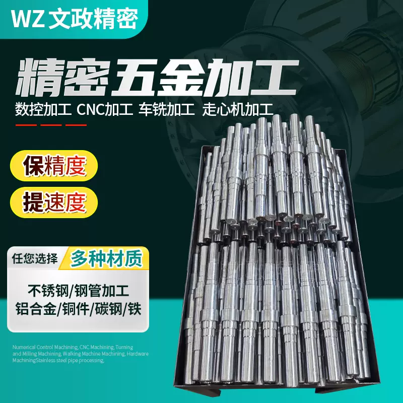 数控车床cnc加工五金非标零件不锈钢精密五金机械零件cnc机加工