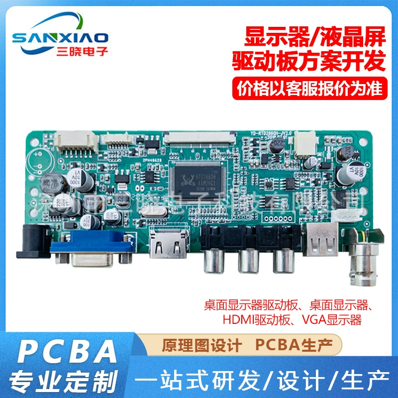 Плата драйвера настольного монитора Плата драйвера HDMI VGA монитор портативный экран Плата драйвера разработка решения