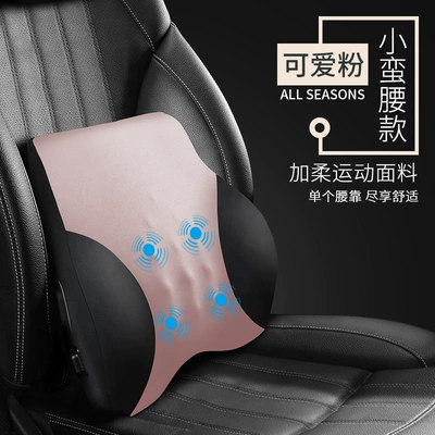 Memory Foam Car Seat Lumbar – Headrest - small-waist-massage-waist-cute-powder