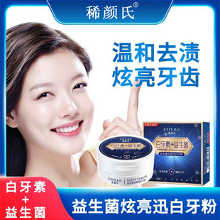 [Delivery within 48 hours] Honey White Dentifrin Probiotic Dentifrice Clean Teeth Stains Teeth Yellow Fresh Breath
