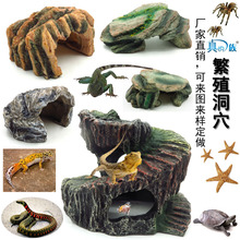 乌龟晒台守宫洞穴鱼缸造景仿真石头躲藏洞穴爬虫用品晒背台青龙石