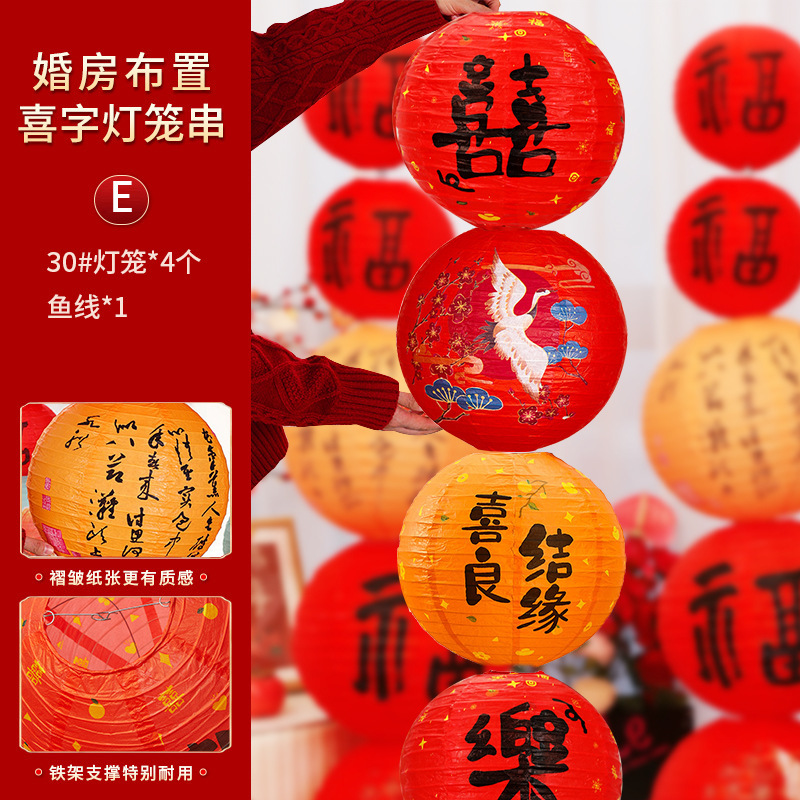 Cadena de linternas de caracteres felices - E