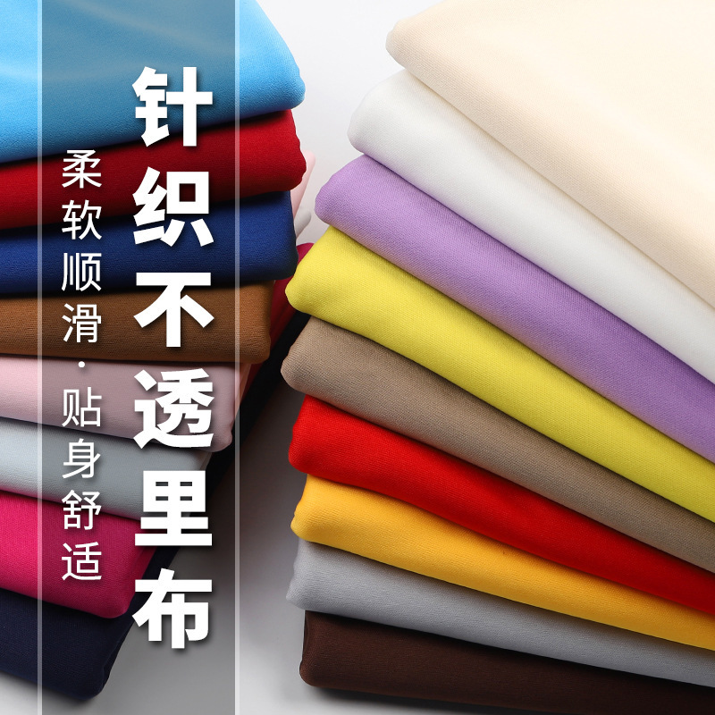 Micro-elastic knitted flat cloth polyester milk silk fabric clothing inner cloth skirt lining T-shirt impermeable lining fabric