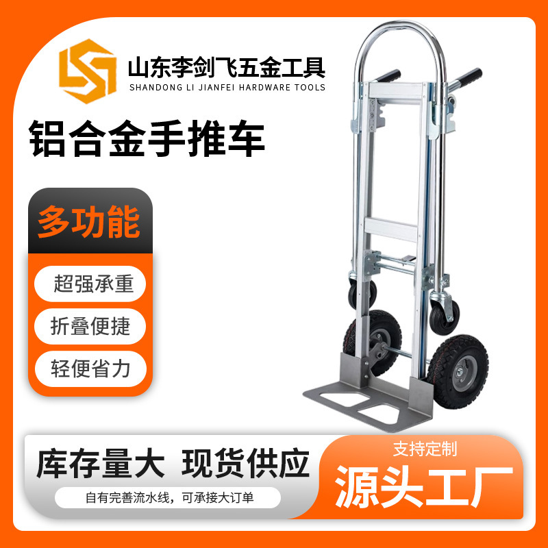 Factory Direct Supply Aluminum Alloy Handcart Flatbed Heavy-Duty Folding Trolley Luggage Cart Warehouse Truck Transport Cart