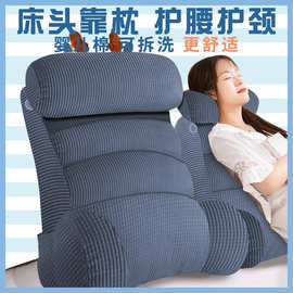 床头靠垫软包大靠背躺床上老人护腰护颈腰靠玩手机榻榻米新款靠枕
