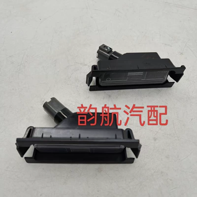 Hyundai Reina Kia Huanchi New – License plate lamp