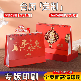 ̨�v����2026�R����I��˾�՚v�C��ӆ��������Ƭ���S�v�̄նYƷ