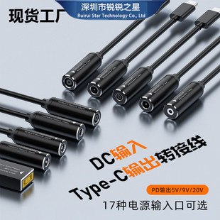 Suitable for Lenovo Asus Power Supply to Type-C Male Notebook Hp Round Port Female to Usb-Cpd Adapter 65W