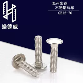 螺钉;螺母;螺栓