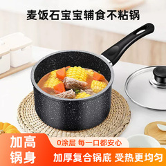 麦飯石雪平鍋 家庭用小鍋 ベビー用調理鍋 スープ鍋 小型ミルク鍋 寮用即席麺鍋 ノンスティック鍋 卸売
