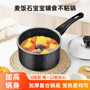 Maifan Stone Snow Flat Pan Household Small Pot Baby Food Supplement Pot Soup Pot Small Milk Pot Dormitory Instant Noodle Pot Non-Stick Pot Wholesale