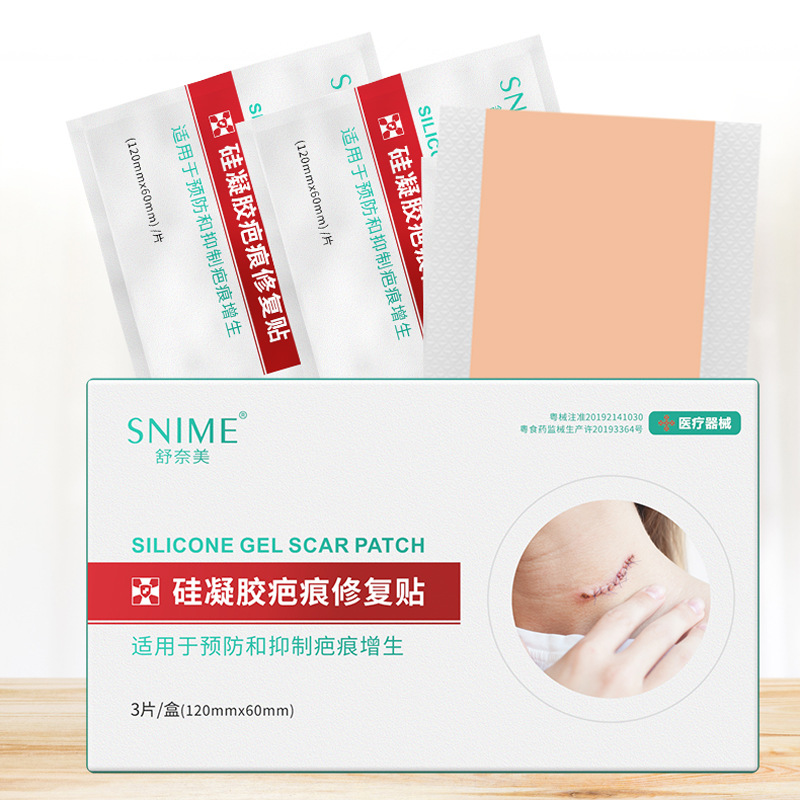 [2급 핫상품] 슈나이메이 실리콘 젤 흉터 리페어 패치 3매
