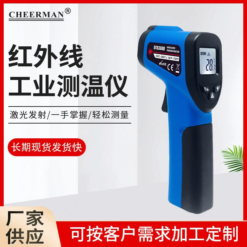 DT8380B/8550B Промышленный ручной инфракрасный термометр электронный портативный домашний термометр