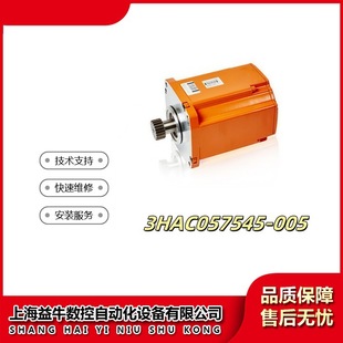 ABB Robot Motor IRB6640 One Axis Motor 3HAC057545-005