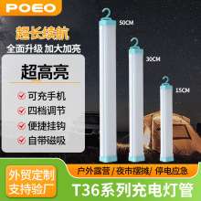 LED磁吸充电应急灯家用户外停电灯夜市地摊露营多功能照明USB充电