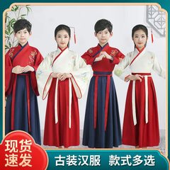 Children's Hanfu, Boys' Guo Xue, Chinese Style Ancient Costume, Scholar's Clothing, Girls' Primary School Student, Three Character Classic Performance Costume