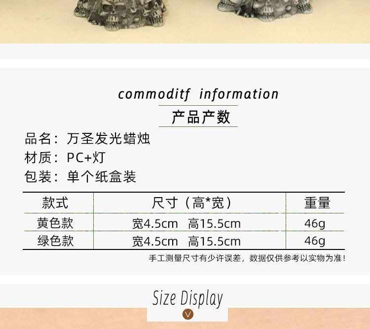 万圣发光蜡烛_02