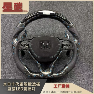 Tenth Generation Accord Carbon Fiber Steering Wheel Assembly with Blue Foil Forged Carbon Fiber Led Racing Light Blade-Style Trim