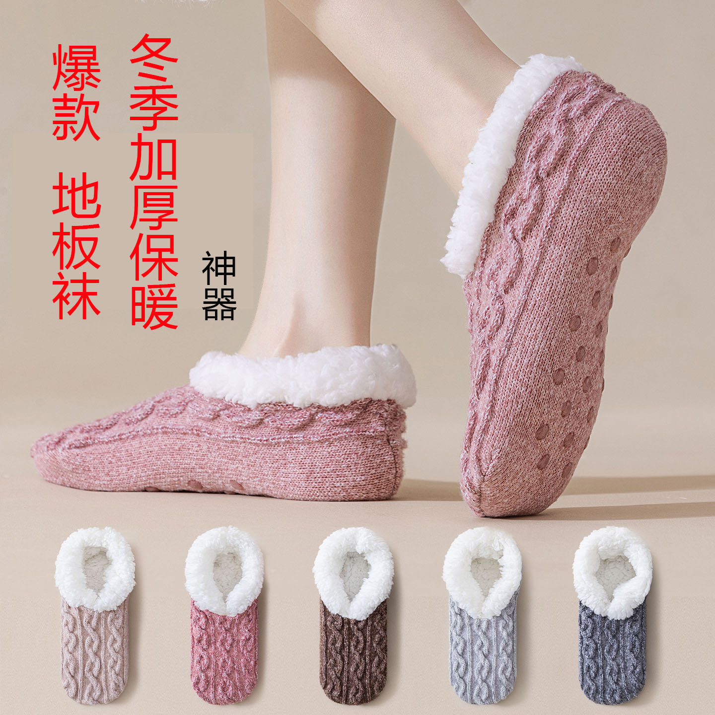 加绒加厚地板袜子女寒冬珊瑚绒超厚不掉毛硅胶防滑室内静音月子袜