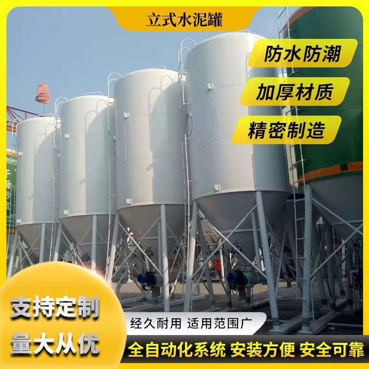 立式水泥仓水泥罐干粉料自动储存罐免基础散装卧式水泥仓