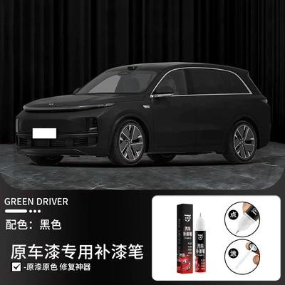 Ideal L6 L7 L8L9 Touch-Up Pen Original Black White Silver Gray Blue Green Purple Gold Car Paint Scratch Repair Pen Magic Tool (Avtomobil boya qələmləri) - ideal-black