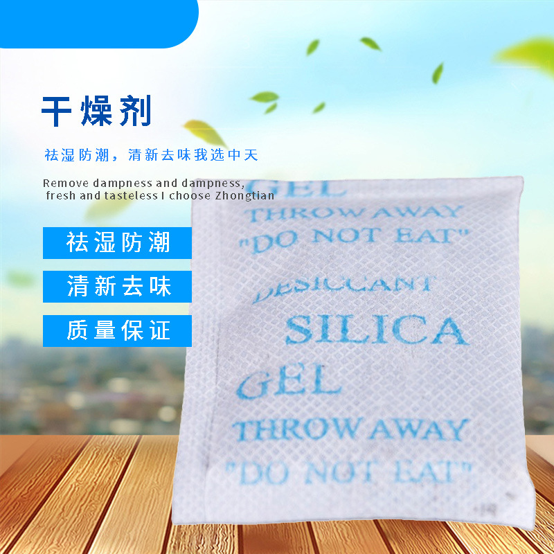 工业防潮干燥剂150g 大包防潮包除湿干燥剂 无纺布袋装电箱干燥剂