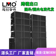 LMO LA210专业大型演出舞台音响婚庆娱乐KTV酒吧大功率线阵音箱