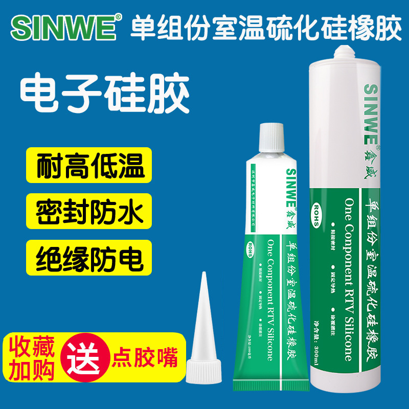 SINWE385光伏组件专用胶太阳能耐高温胶光伏组件粘接固定密封胶