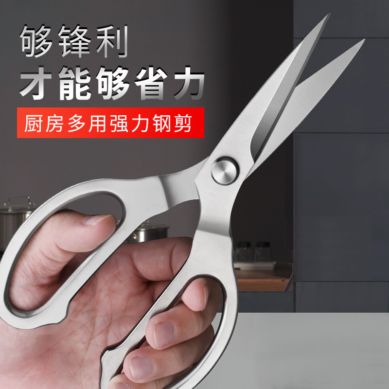 Tijeras de hueso de pollo poderosas de acero integral multifuncionales de tijeras de alimentación suplementaria afiladas para matar peces