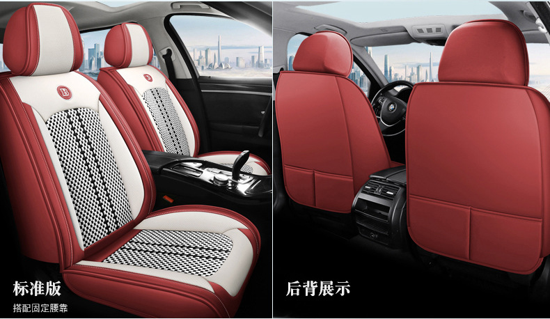 2023 Nissan New Sylphy Bluebird Qashqai Qijun Teana Special All-inclusive Cushion Summer Ice Silk Car Seat Cover