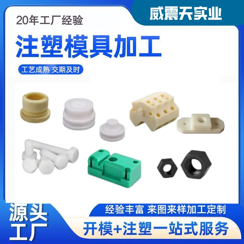 Производство пластиковых изделий, изготовление пресс-форм, открытие пресс-форм, пластиковые формы, корпусы из АБС и ПП, производство на заказ, заводская обработка, открытие пресс-форм, литье под давлением