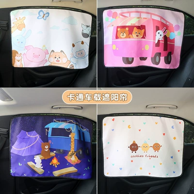 Car curtains – Rail Magnetic Shade Curtain