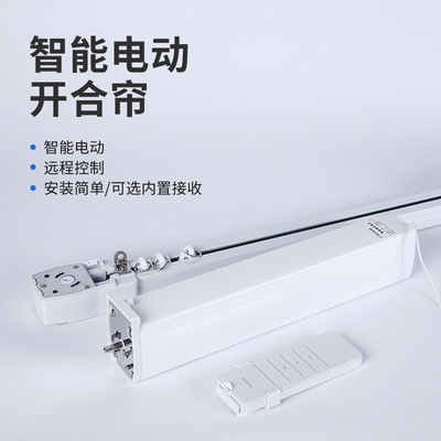 Ai cool Graffiti intelligence curtain electrical machinery Long-range remote control Voice control Electric Retractable curtain track wholesale