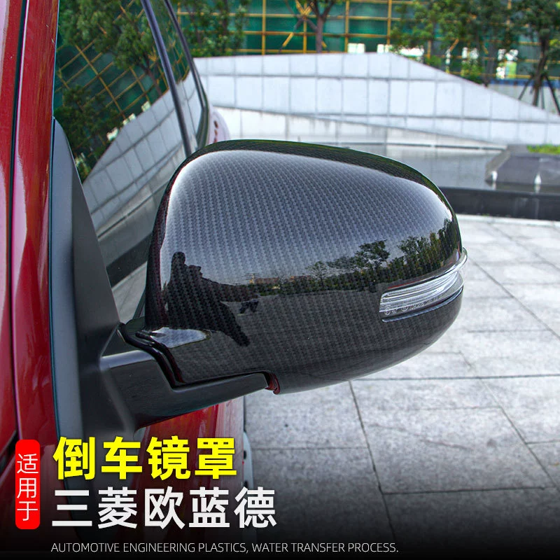Подходит для зеркала заднего вида Mitsubishi Outlander 13-22 годов выпуска, защитной наклейки на корпус зеркала заднего вида, аксессуаров для модификации ювелирных изделий.