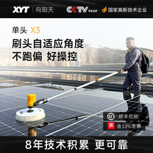 XYT太阳能板清洗机器人自动便携式屋顶电动光伏发电清洗机玻璃旋